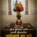 पूर्वज, कुलाचार आणि मानवी जीवनातील आरोग्याचे गूढ नाते